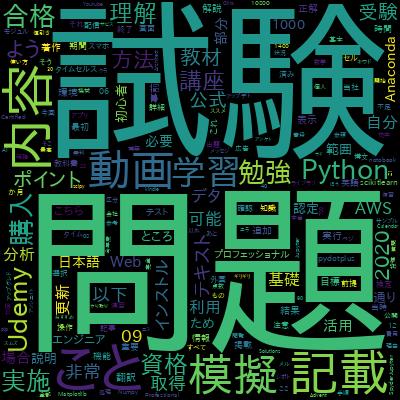 【1日で習得】技術者のためのPythonデータ分析で学習できる内容