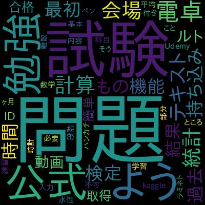 豊富な演習でゼロから学ぶ統計学入門コース｜検定3級レベルの知識をしっかり習得しようで学習できる内容