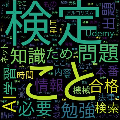 【数学/プログラミング不要】ディープラーニングの実装体験でビジネスのためのAI活用を理解するで学習できる内容