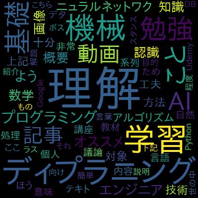 自然言語処理とチャットボット: AIによる文章生成と会話エンジン開発で学習できる内容