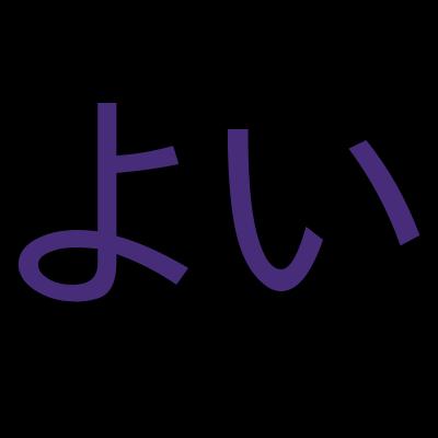 AWS認定AI プラクティショナー (AIF-C01) 演習テスト（詳説付き）を受講した感想の一覧