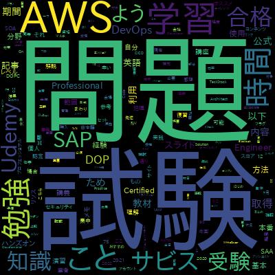 AWS Certified DevOps Engineer Professional 2024 - DOP-C02で学習できる内容