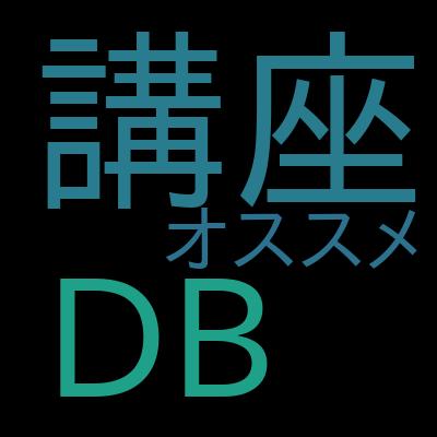 AWSで学ぶ！REST API・サーバーレスアーキテクチャ入門で学習できる内容