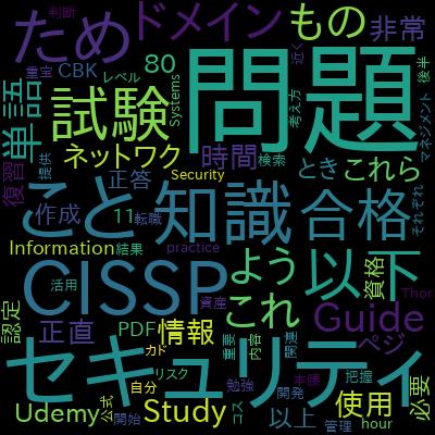 CISSP Certification: CISSP Domain 5 & 6 Boot Camp 2024 Examで学習できる内容