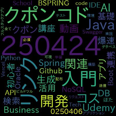 Cline入門：Vercel V0・Cusorを活用した生成AI駆動フルスタックアプリ開発！爆速でアプリを完成させる！で学習できる内容