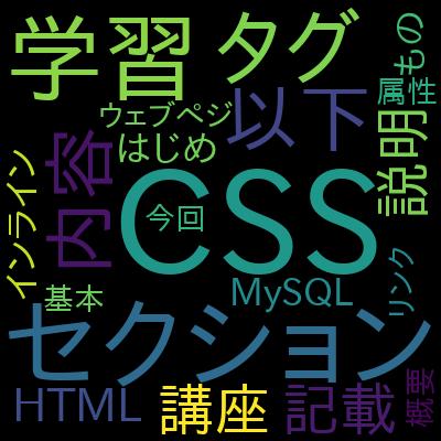 【世界で30万人が受講】フルスタックWebエンジニア講座（2019最新版）で学習できる内容