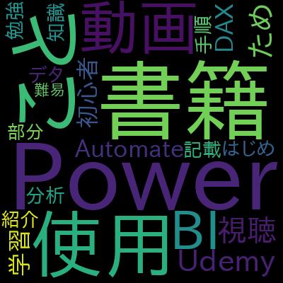 DAXエキスパートへの道 手抜きなしでPower BIのDAXを身に着けるで学習できる内容