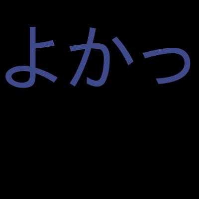 令和7年：参考書の著者直伝！「データベーススペシャリスト」試験　午後２対策講義を受講した感想の一覧