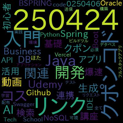 デベロッパーツール入門：Google ChromeのDeveloper Tools・開発者ツールを学ぶ！で学習できる内容