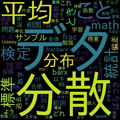 【みやもと統計講座】Excel(エクセル)による確率分布基礎講座【確率思考を身につけよう】で学習できる内容