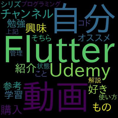 【Flutter】6つの状態管理の使用方法を比較・解説【Provider・Riverpod・StateNotifier】で学習できる内容