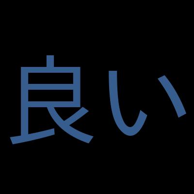 GCP Professional Cloud Network Engineer - Pratice Examを受講した感想の一覧