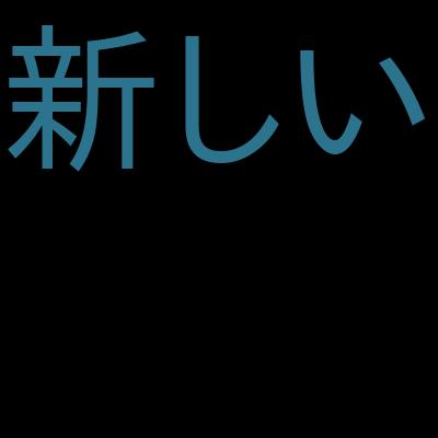 3分動画でしっかり学ぶGit/GitHub入門〜プロへの道！業務で使えるバージョン管理ブートキャンプを受講した感想の一覧