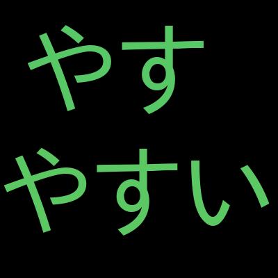 Go言語入門：短期集中！30問ドリル式プログラミング講座を受講した感想の一覧