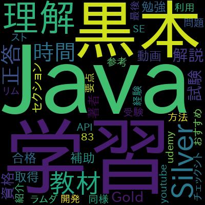 現役アーキテクトが教える『Java Advanced編』Java SEの高度な機能を習得／専門性を高め差別化を図る方へで学習できる内容