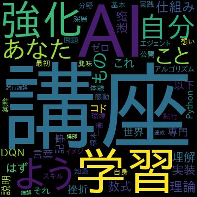 Pythonで学ぶ実践強化学習：Q学習で迷路AIを作ろうで学習できる内容