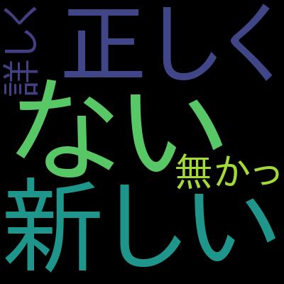 LINE BOTの作り方。オウム返しボットを作ろうを受講した感想の一覧