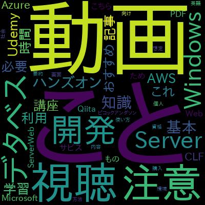 Microsoft Access 基礎マスターコース【実務に活かせるデータ集計力が身に付く】で学習できる内容