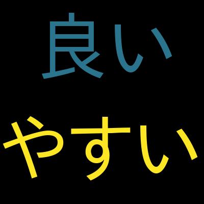 作りながら覚えるMicrosoft Azure入門講座（IaaS編）を受講した感想の一覧