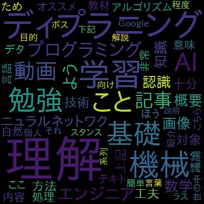 アプリケーション開発者のための機械学習実践講座で学習できる内容