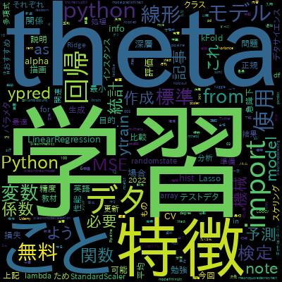 【前編】米国データサイエンティストがやさしく教える機械学習超入門【Pythonで実践】で学習できる内容