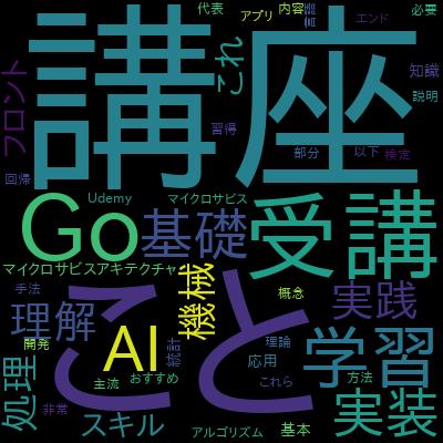 【本番編!!】米国データサイエンティストがやさしく教える機械学習超入門【Pythonで実践】で学習できる内容