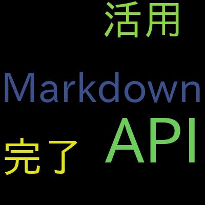 ゼロから始めるAPI超入門 : Web技術の基礎からAPIの活用事例までを学び、実際にAPIを体験できる短期集中コースで学習できる内容