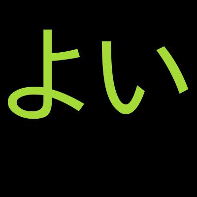 演習テスト:AWS認定AIプラクティショナー (AIF-C01)を受講した感想の一覧