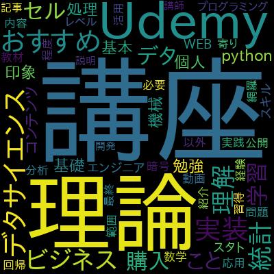 米国AI開発者がゼロから教えるPython入門講座で学習できる内容