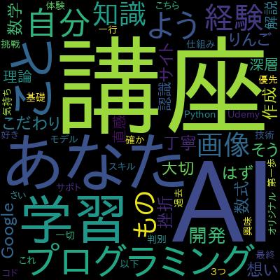 【事前知識不要】Pythonで始める画像認識入門：深層学習の基礎から実践までで学習できる内容