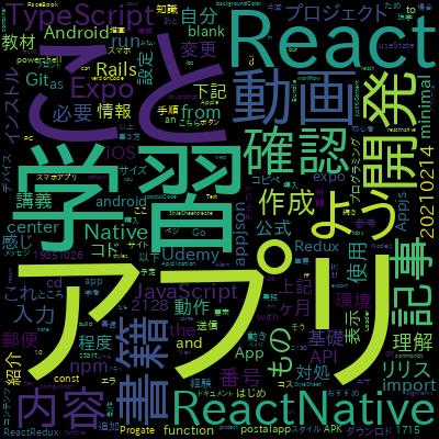 React Native, Firebase, Expo でアプリ開発をゼロから始めよう！で学習できる内容