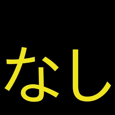 【Rust入門決定版】環境構築0分！Playgroundで手を動かしながら学ぶ挫折しないプログラミング講座を受講した感想の一覧