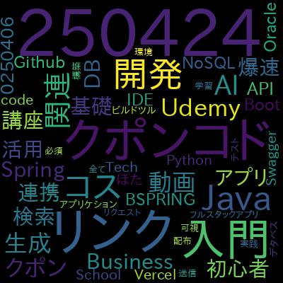 Vercel V0入門：Supabase編 生成AIを活用してDBを備えたフルスタックアプリを爆速で開発！で学習できる内容