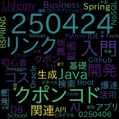 Visual Studio Code入門：Python学習者用のvscode講座！ 必須のIDE・統合開発環境を学ぶで学習できる内容