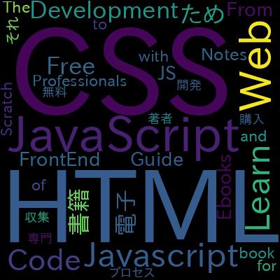 Web Development By Doing: HTML / CSS From Scratchで学習できる内容