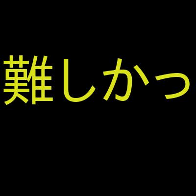 モジュールバンドラー webpack を1日で習得！フルスクラッチでインストールからカスタマイズまでを理解するを受講した感想の一覧