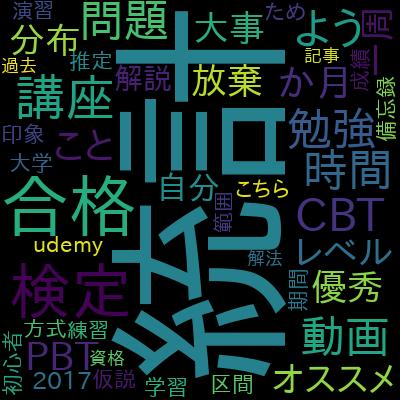 独学者のための統計学基礎講座　「仮説検定と区間推定」で学習できる内容